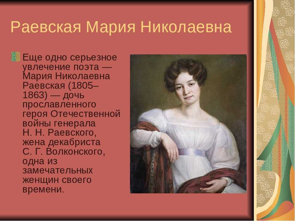 Любовная лирика александра пушкина: адресаты и посвященные им стихотворения