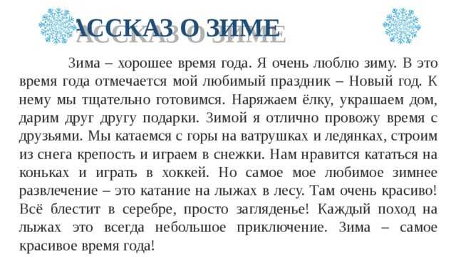 Статусы про лето зимой