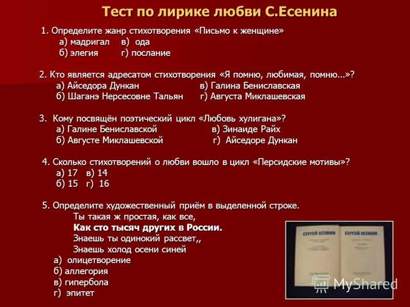 Леднёв а. в ранняя лирика с. есенина