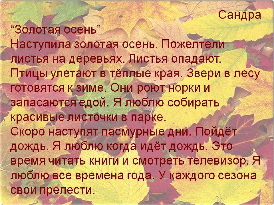 Сочинение на тему что такое верность