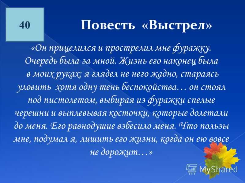 Повесть белкина выстрел сочинение - граматика и образование на napishet.ru