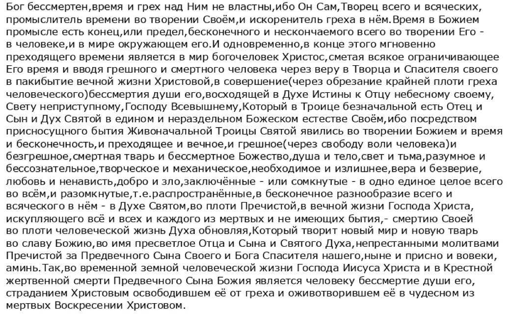 Анализ рассказа васюткино озеро астафьева 5 класс