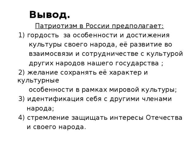 Проблемы и аргументы к сочинению на егэ по русскому на тему: патриотизм (таблица) | литерагуру