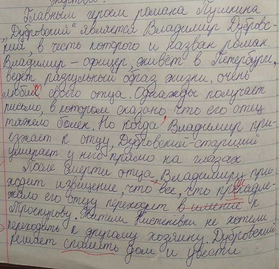 Романтическая история любви владимира дубровского и маши: детство героев и их встреча, план сочинения по теме
