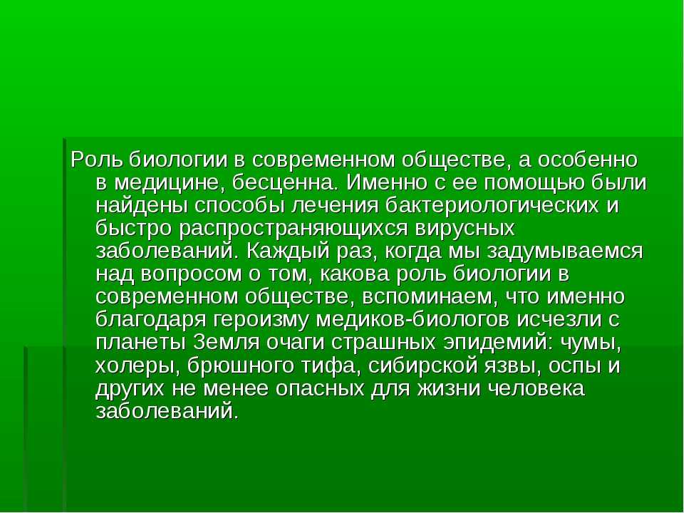 Авторское сочинение роль человека в обществе - сочинить.ру