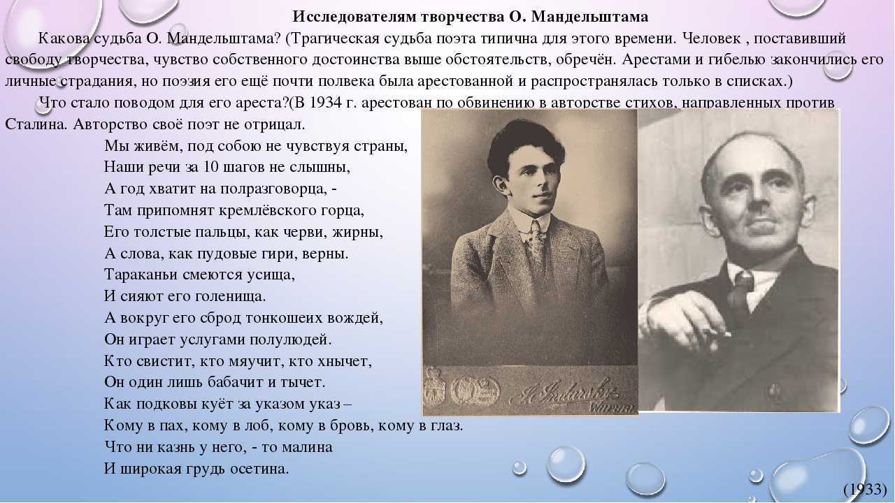 Осип мандельштам: «не разнять меня с жизнью…»
