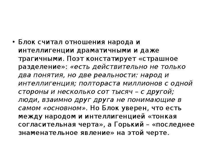 Революция глазами александра блока (по материалам дневников 1917–1918 гг.) | сми oboznik - личность, общество, армия, государство
