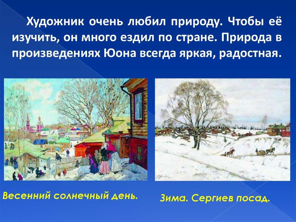 "мартовское солнце" - топ-7 сочинений для 8 класса 2022 года!