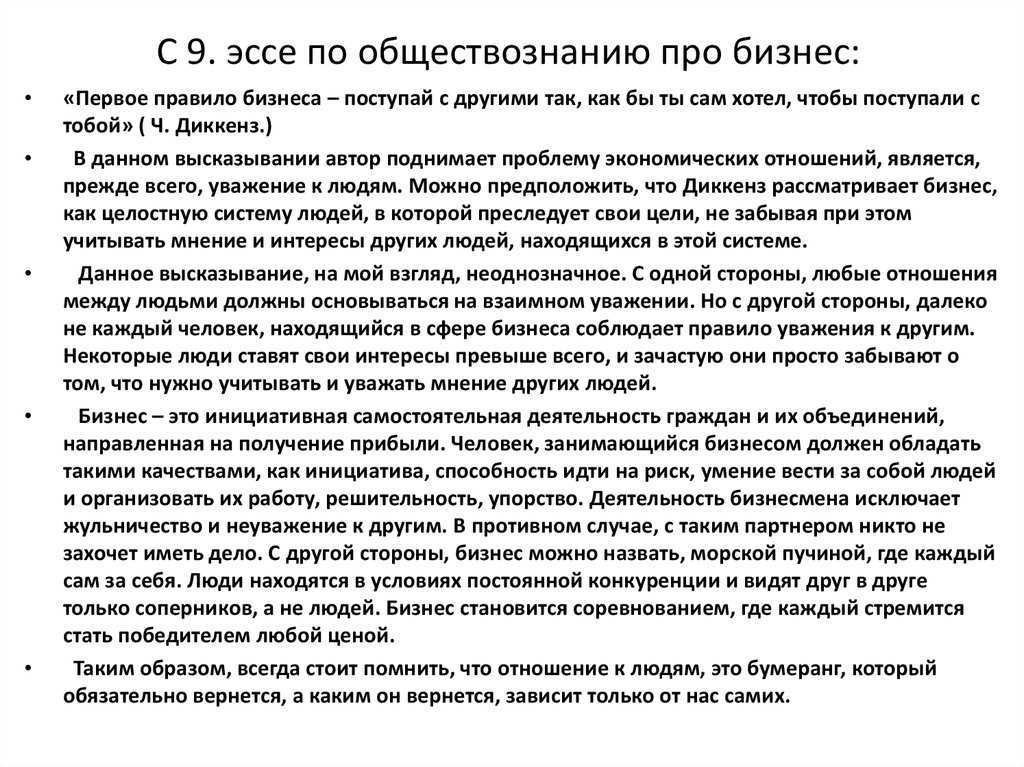 Общественное мнение: изучение, формирование, влияние, результаты, роль, виды, примеры, проблема, мораль