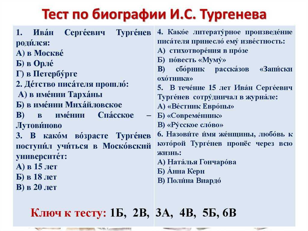 В произведении Тургенева Певцы автору хочется раскрыть всю правду про русского человека, а также рассказать как он живет и чем дышит Больше всего на свете к этим людям он чувствовал сострадание и горечь, но ничем помочь не мог