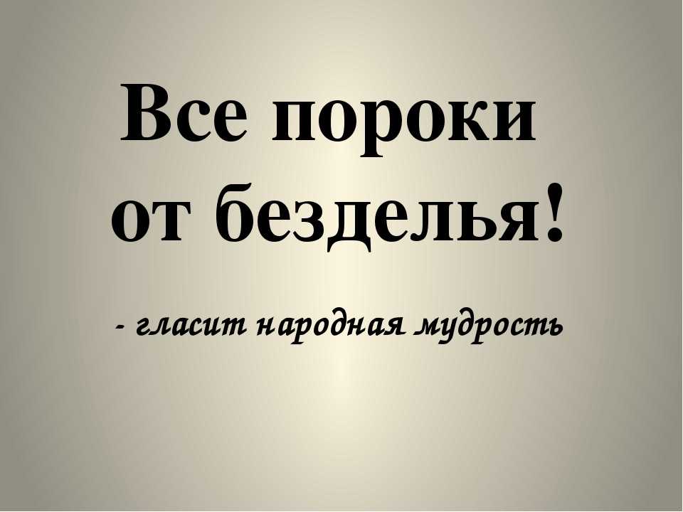 Образ князя утятина цитатами