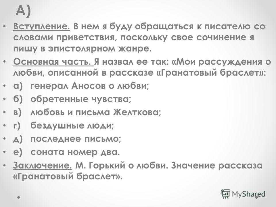 Тема любви в литературе. сочинение: философия любви в произведениях русской литературы xix-xx века