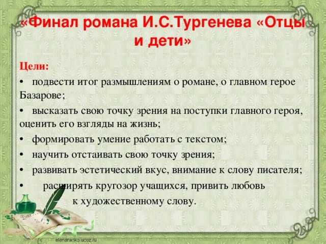 Отцы и дети павел петрович. характеристика павла петровича кирсанова: утонченный аристократ