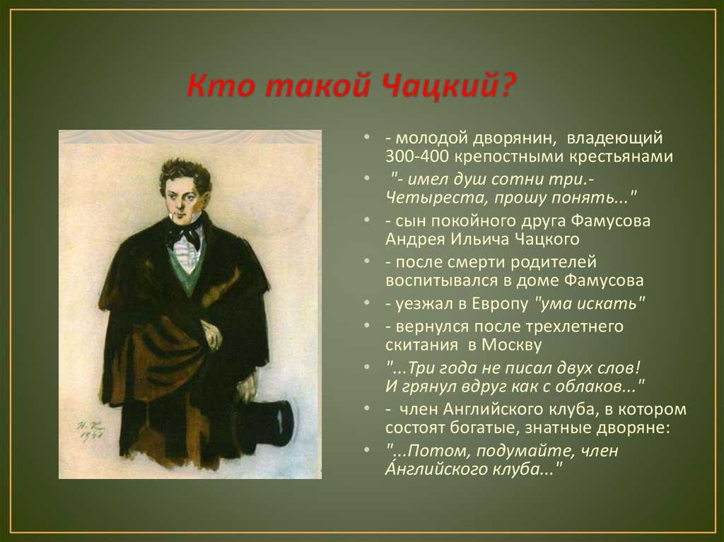 Анализ комедии грибоедова «горе от ума» для читательского дневника