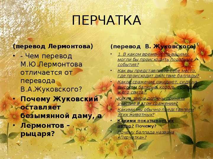 Стихотворение «нищий» лермонтова м. ю. — полный анализ