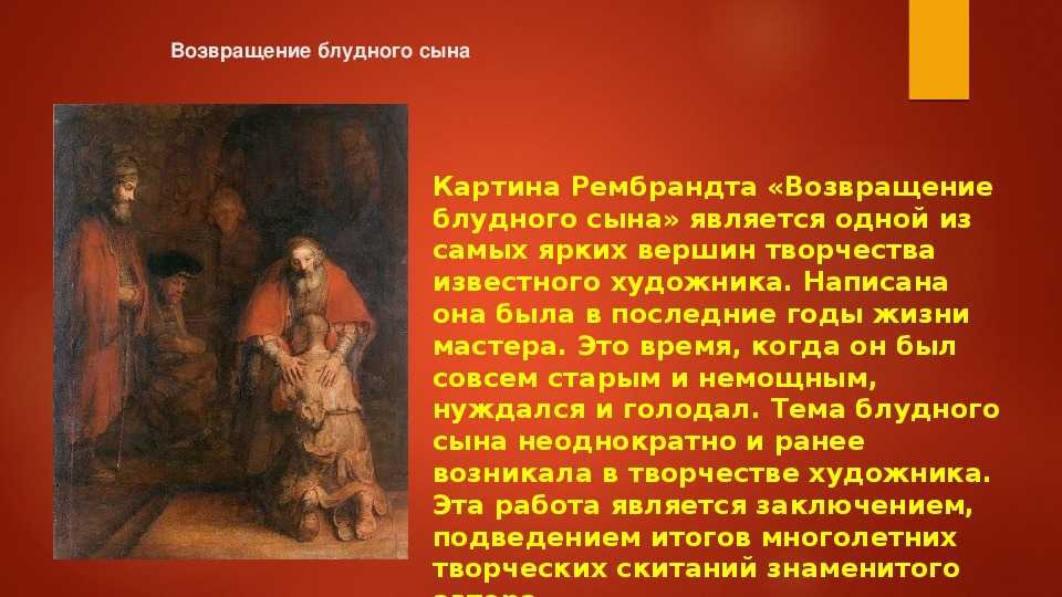 Многие европейские художники писали картину на религиозную тематику На Руси больше было принято писать иконы и религиозных картин не так много, так как они относятся все-таки больше к искусству, а не к религии