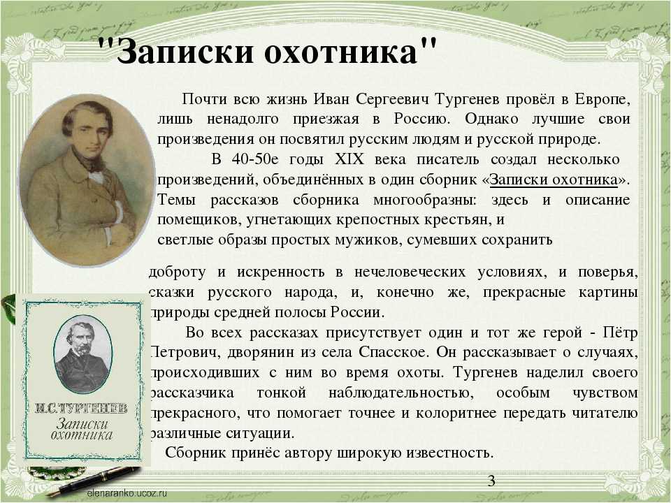 «ермолай и мельничиха» краткое содержание рассказа тургенева – читать пересказ онлайн