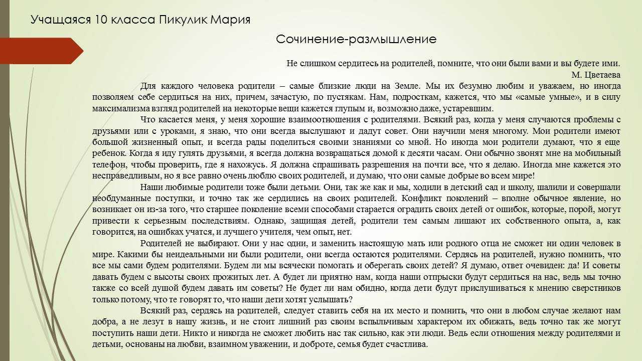 Аргументы из литературы и жизни для сочинения на тему: «родная речь» (егэ по русскому языку)
