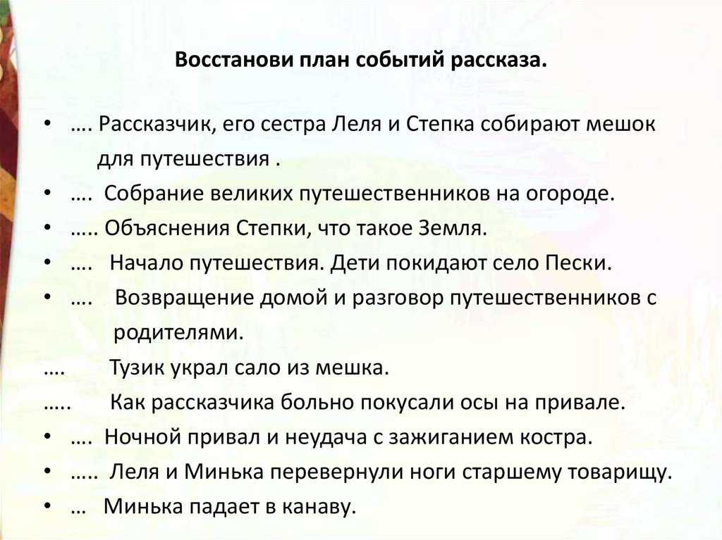 Михаил зощенко ~ великие путешественники (+ анализ)