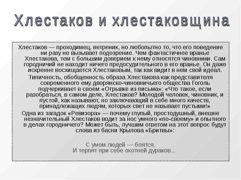 Н. в. гоголь. «ревизор» (1836). 8 класс
 - год литературы
