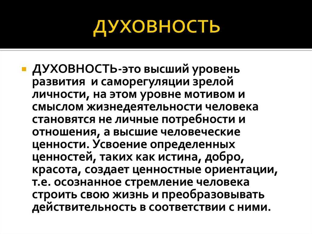 Как духовная культура влияет на формирование личности
