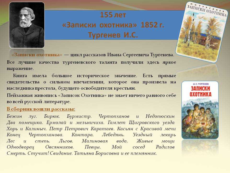 Урок 8: записки охотника - 100urokov.ru