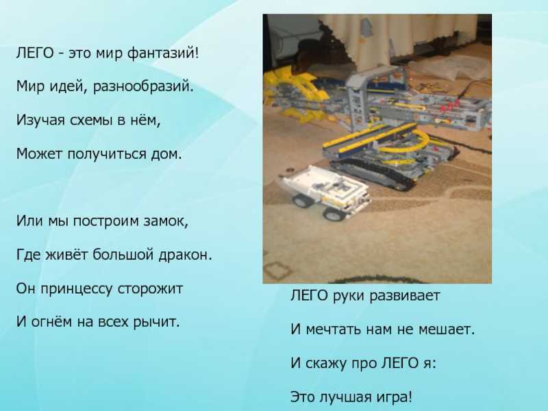 Сочинение на тему: моя любимая игрушка (10 вариантов и 5 похожих топиков)