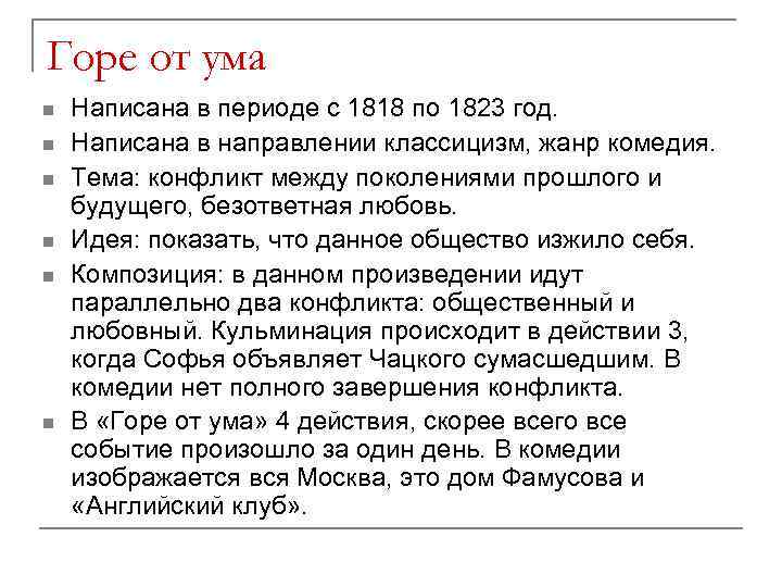 Музыкально-театральные жанры | muzklass25.ru