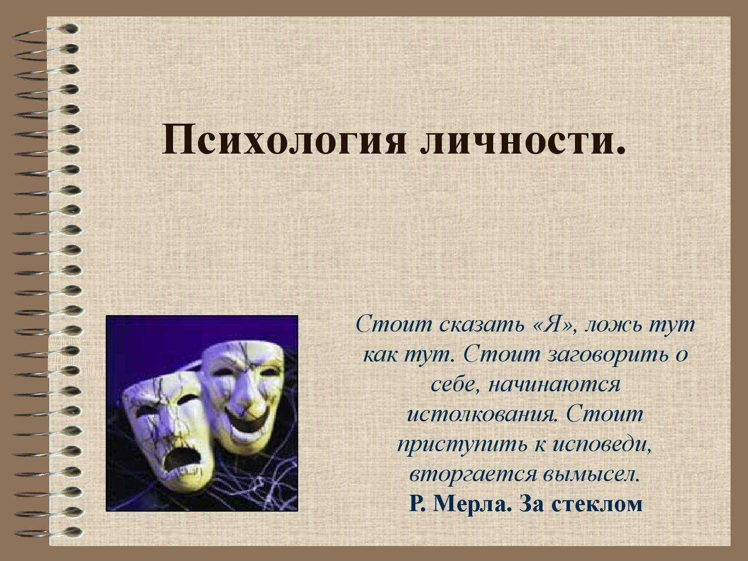 Сочинение на тему "что такое сила характера" по литературе