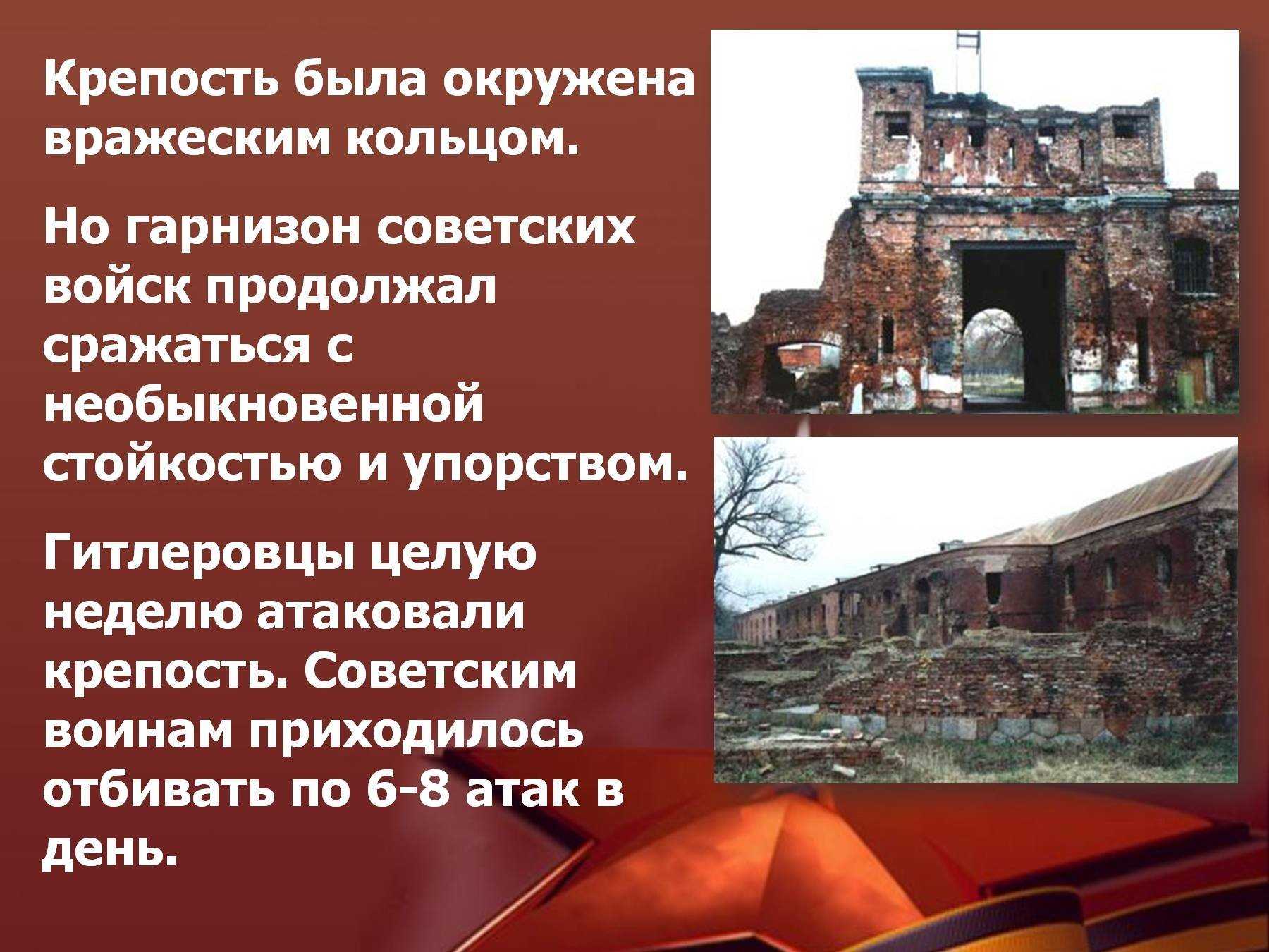 Сочинение егэ по русскому брестская крепость