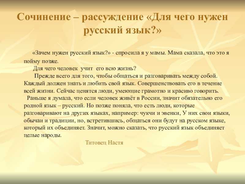 Сочинение на тему богатство и разнообразие русской лексики