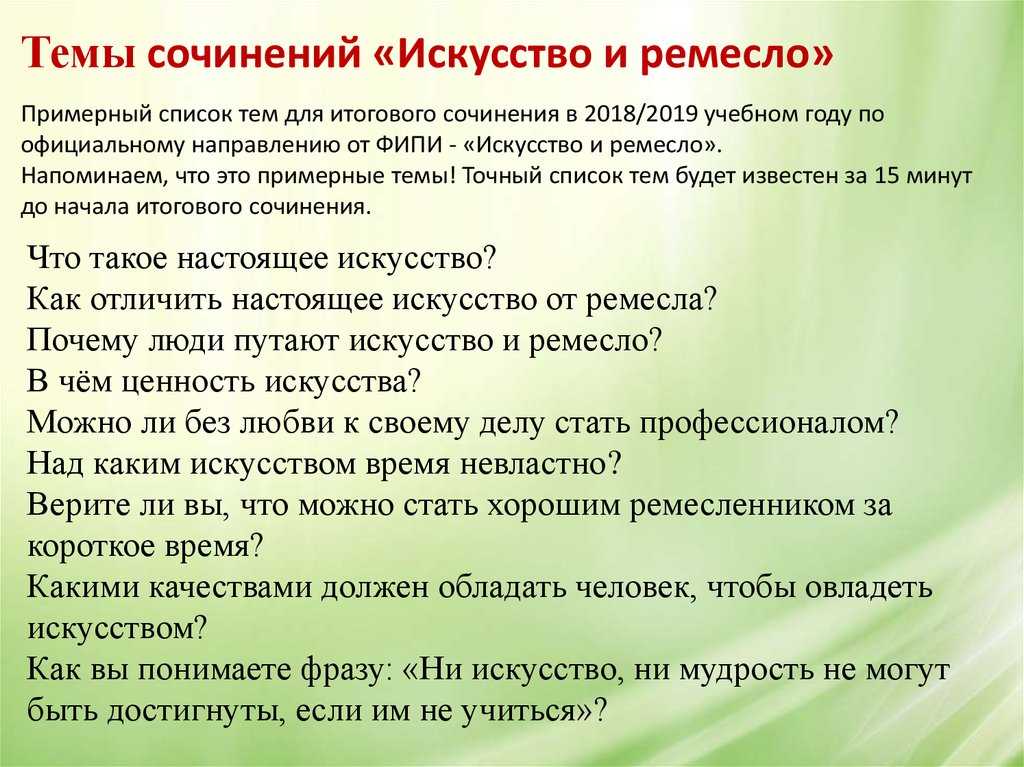 Настоящее искусство: лучшие варианты сочинений 9.3