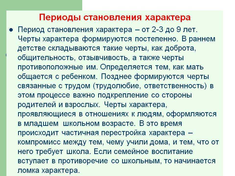 Как социум влияет на развитие ребенка кратко