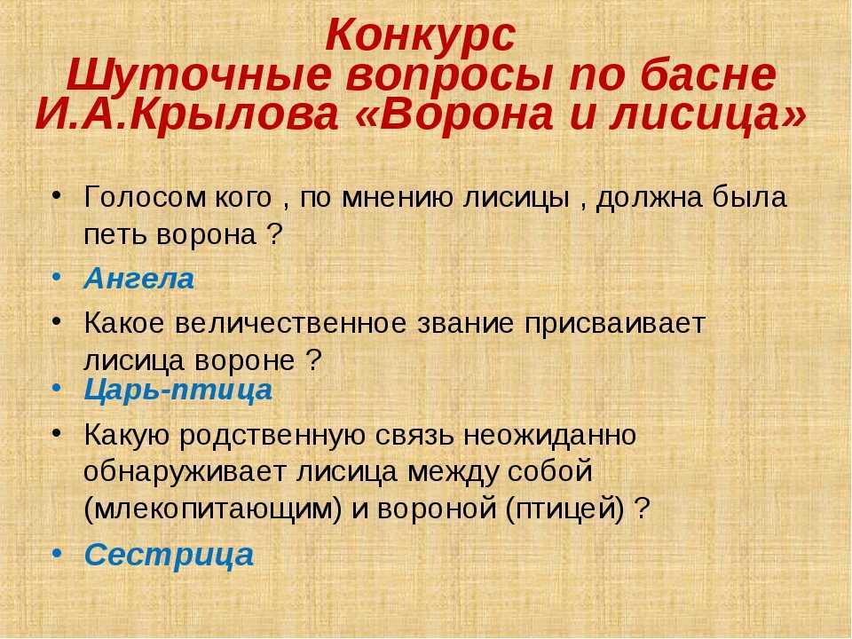 Урок 5: басни и.а. крылова - 100urokov.ru