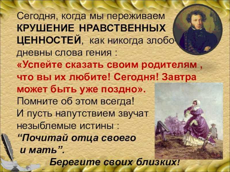 Образ вырина из рассказа «станционный смотритель»