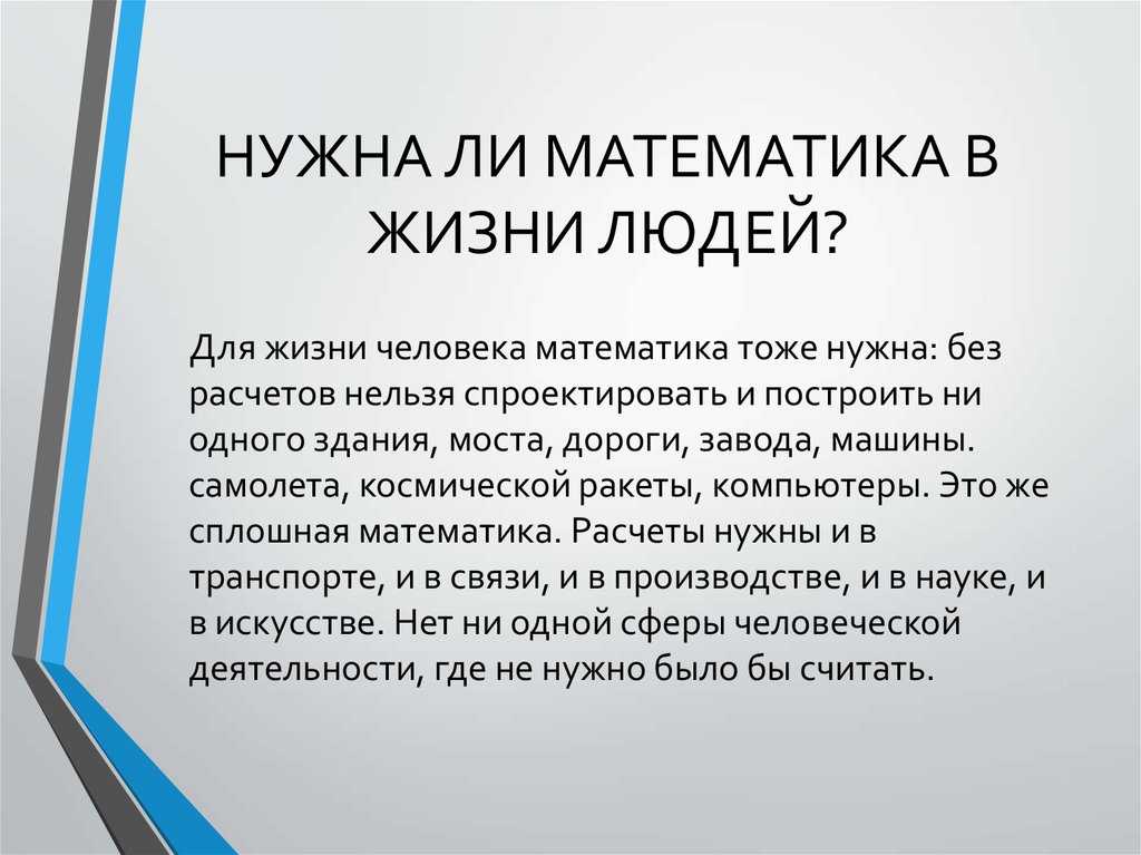 Новая структура курса математики начальной школы: изменения и особенности