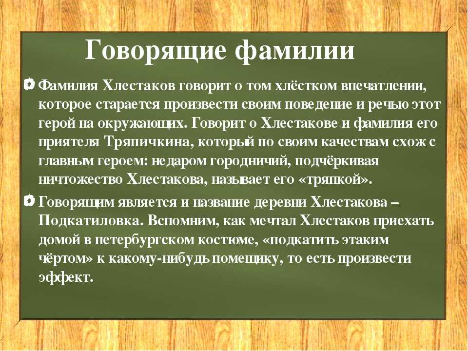 «ревизор»: история знаменитого произведения