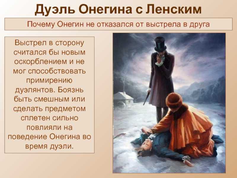 Критика романа евгений онегин