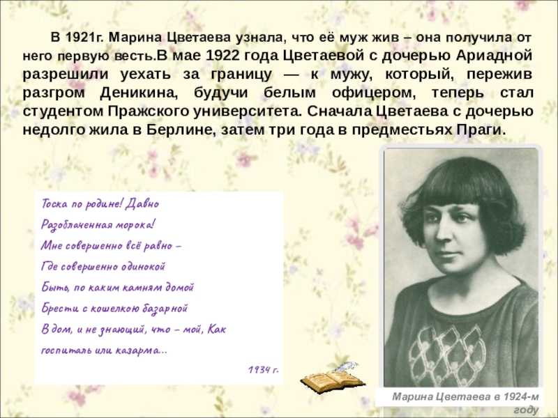 Мой любимый поэт xx века марина цветаева на сёзнайке.ру