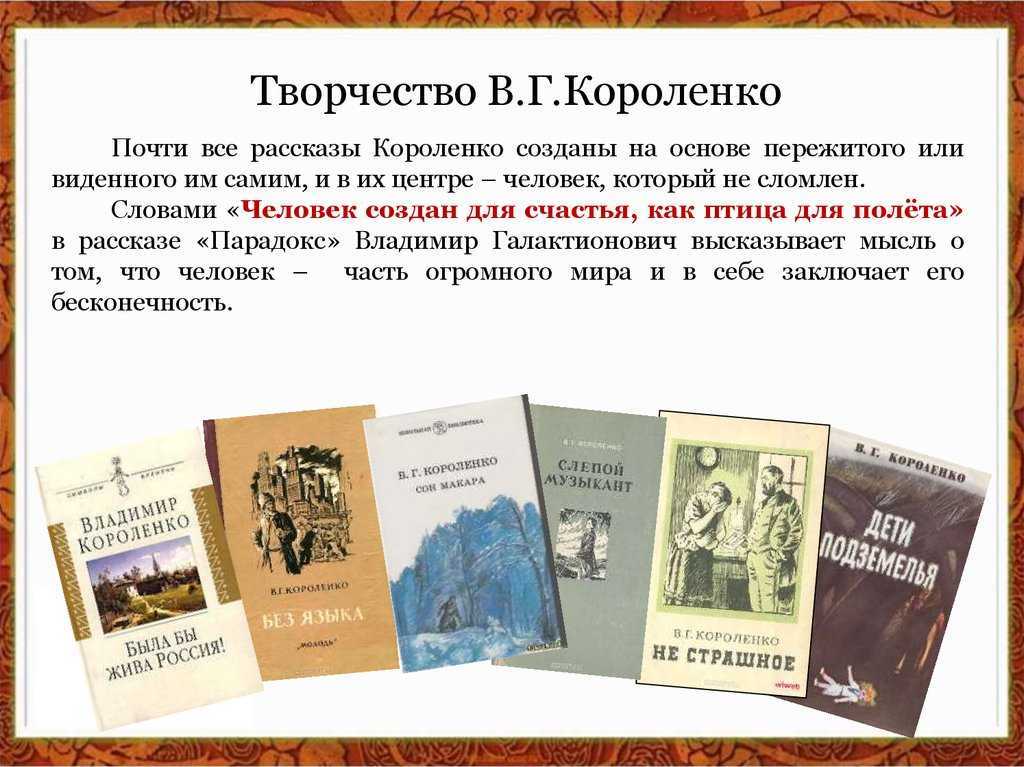 «чудная», анализ произведения короленко. владимир короленко - чудная в г короленко чудная краткое содержание
