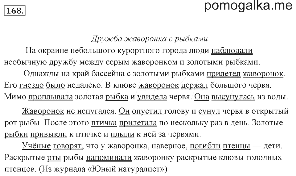 Клим чугункин характеристика цитаты