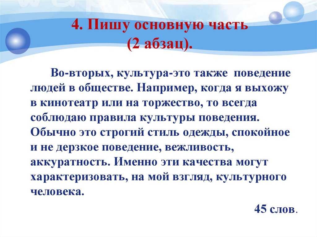 Что такое культура речи сочинение рассуждение 10 класс