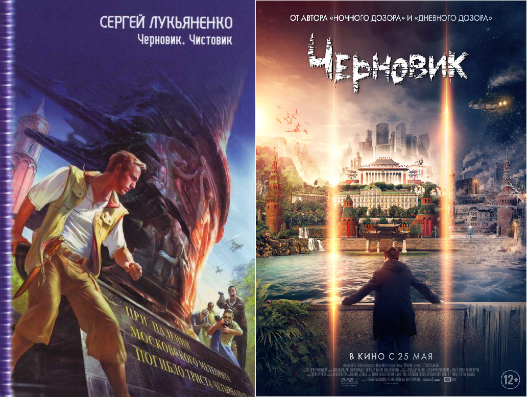 «черновик»