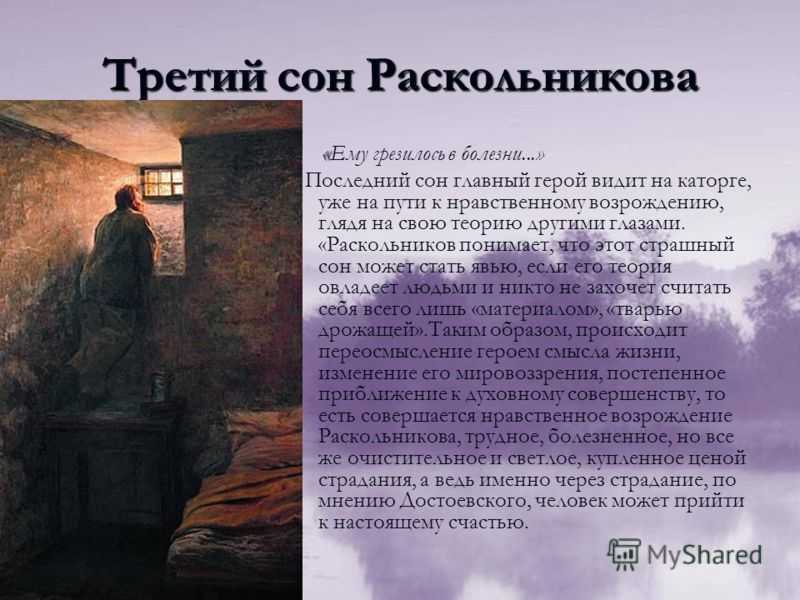 Тайна сновидений. фрейд