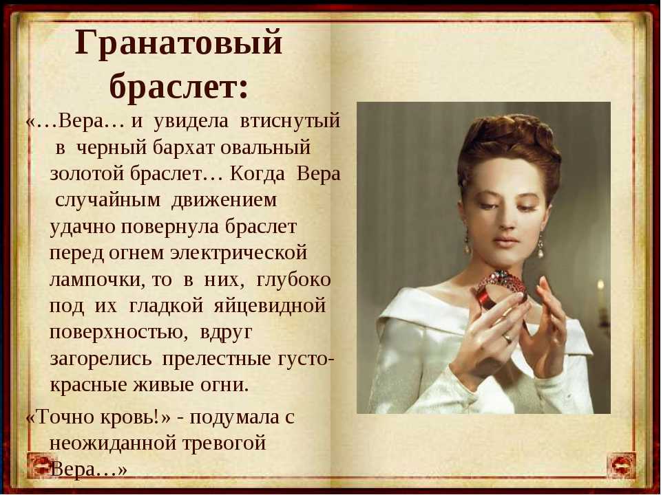 Краткий пересказ "гранатовый браслет". куприн а.и.