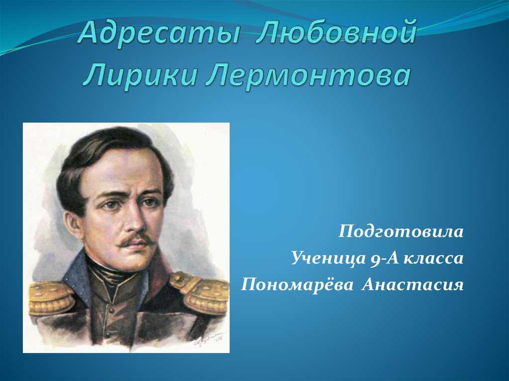 Кто лучше - пушкин или лермонтов? сравнение поэтов и их творчество