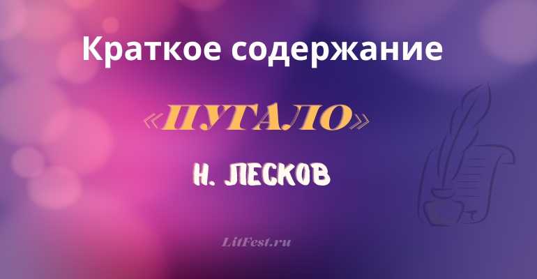 «чучело» краткое содержание повести железникова – читать пересказ онлайн