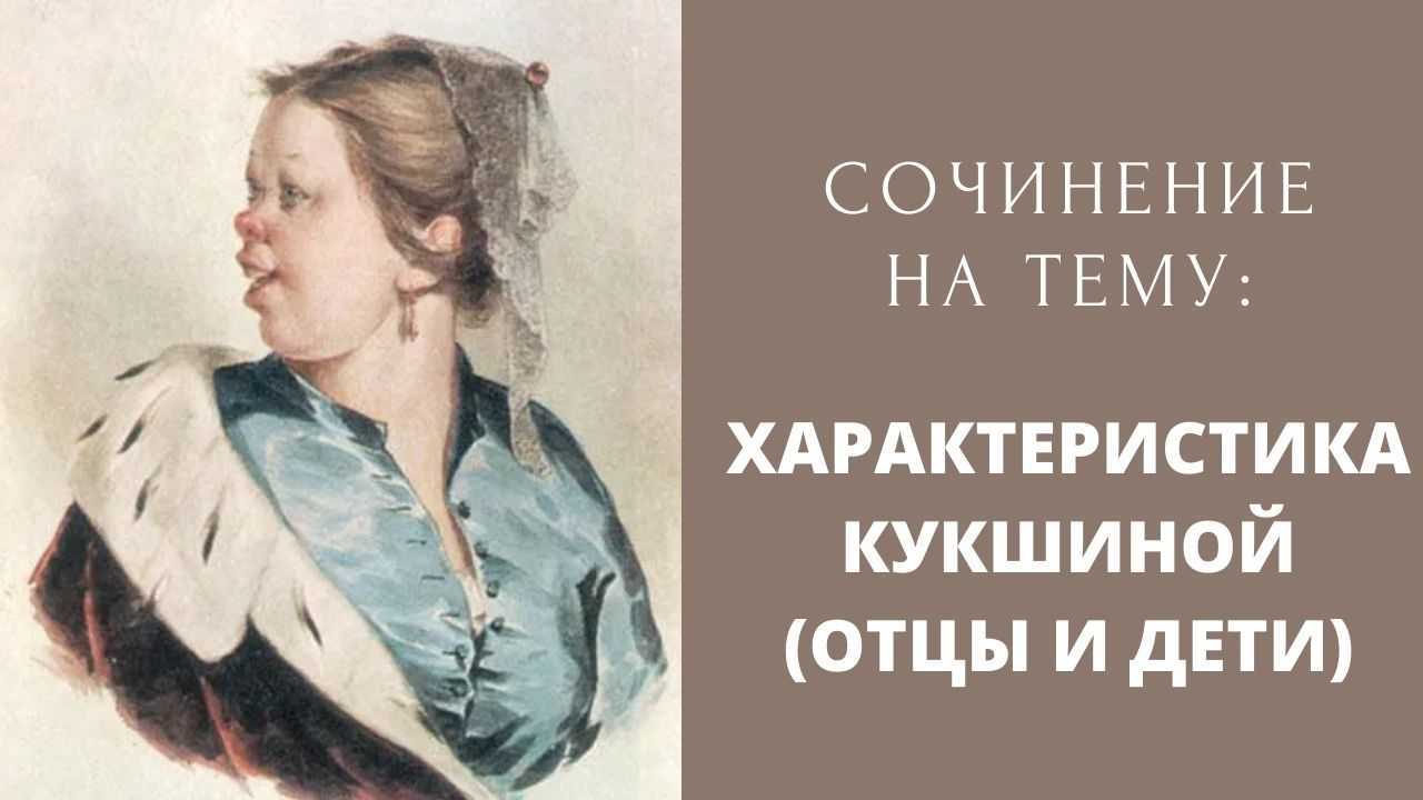 «отцы и дети» краткое содержание за 3 минуты и за 20 минут по главам
