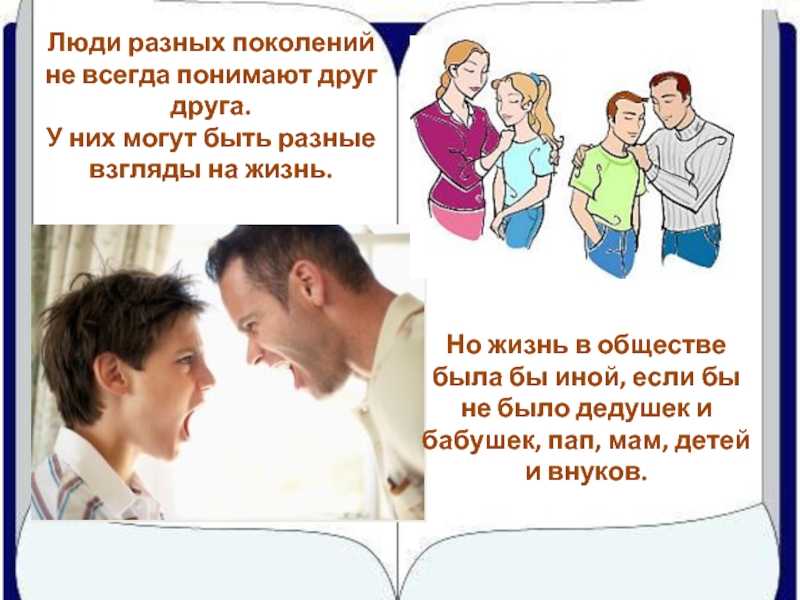 Сочинение взаимоотношения родителей и детей егэ 11 класс