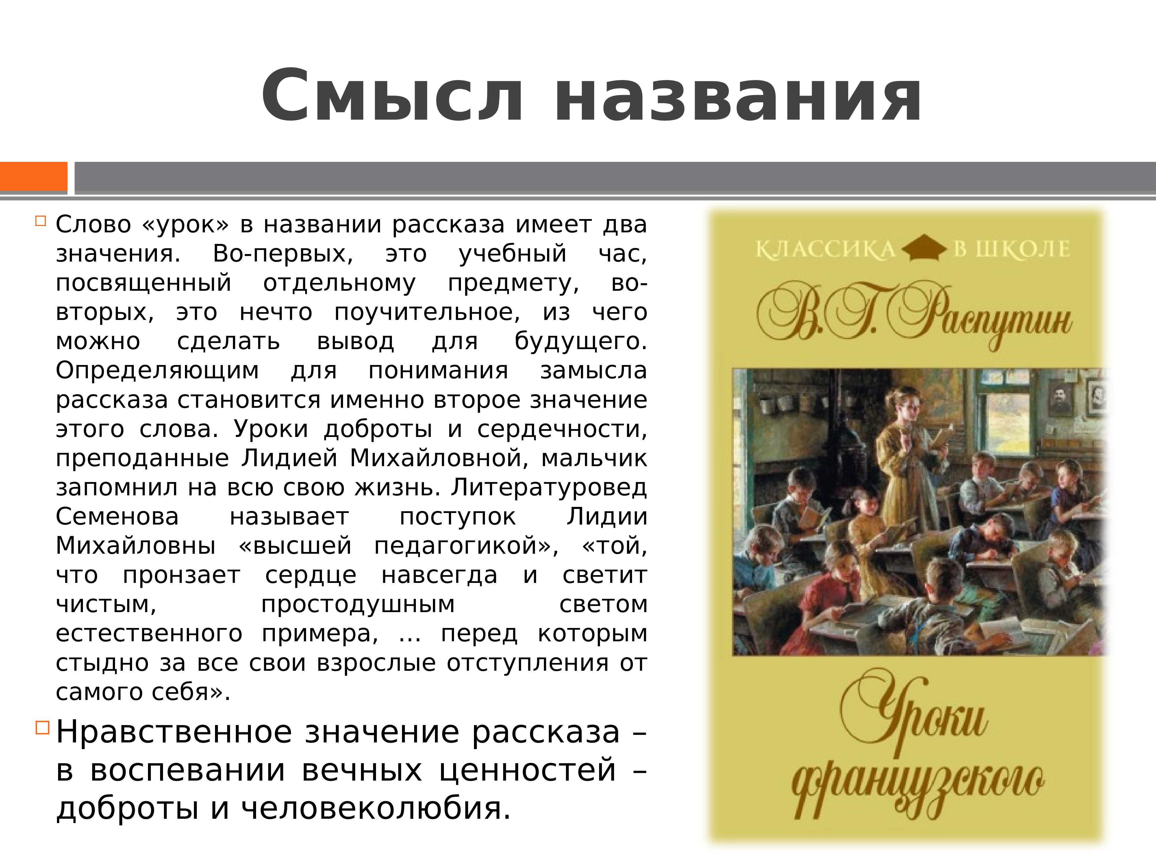 Конспект урока в 6 классе на тему»развитие речи. сочинение